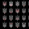 Trident-Ukraine-Sign-Red-White-Random-pattern-UltraHD-VJ-video-loop-oatlbf-1920_001 VJ Loops Farm