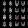 vj video background Trident-Ukraine-Sign-Red-White-Random-pattern-UltraHD-VJ-video-loop-oatlbf-1920_003